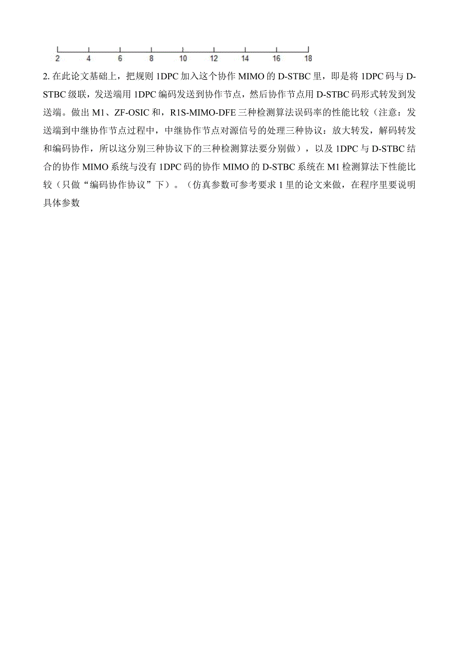 matlab代做_协作MIMO.docx_第2页