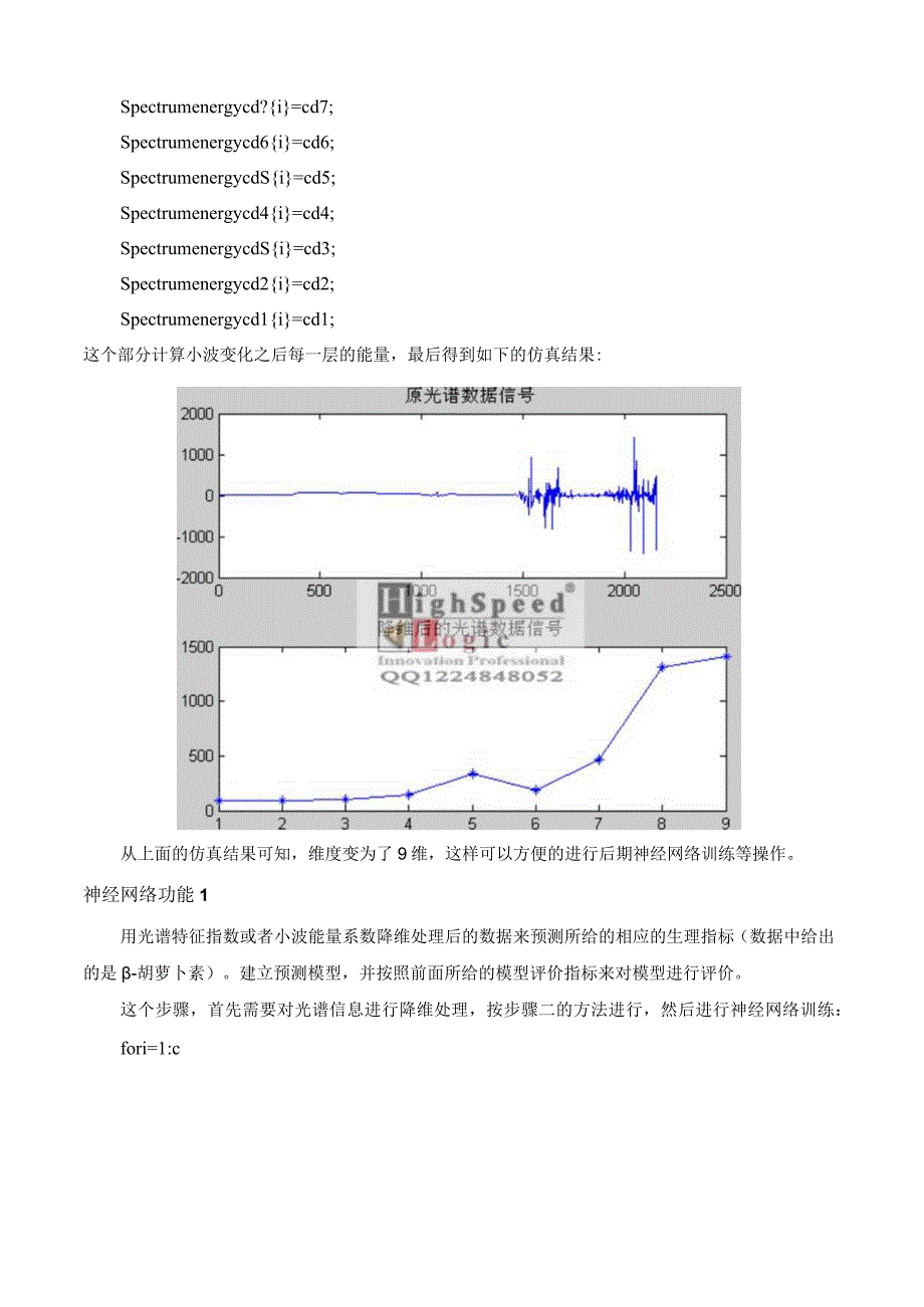 matlab代做FPGA代做烟草检测.docx_第2页