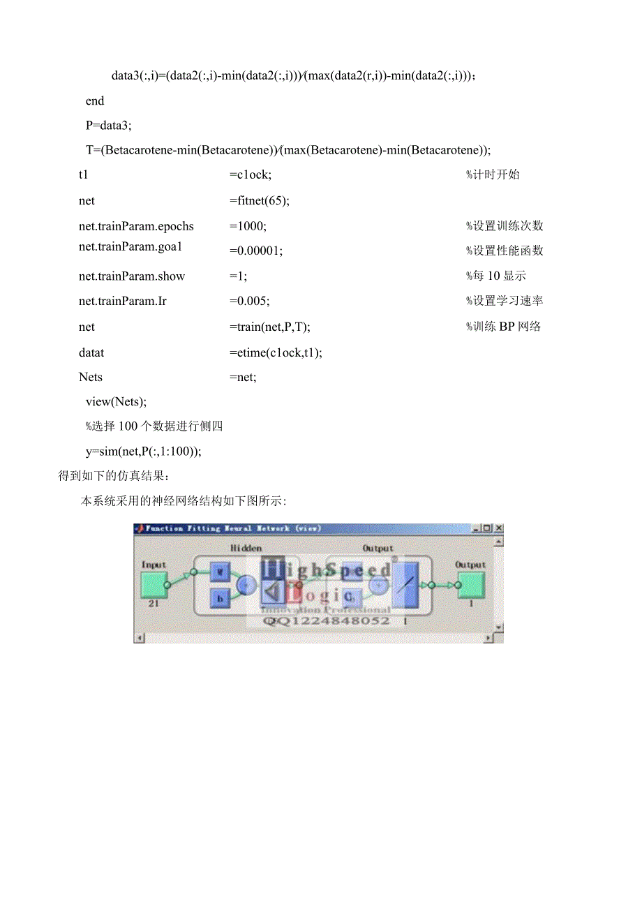 matlab代做FPGA代做烟草检测.docx_第3页