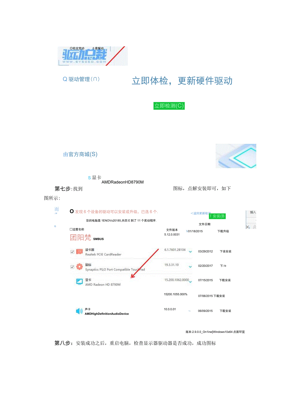 creo反应很慢解决方案.docx_第3页