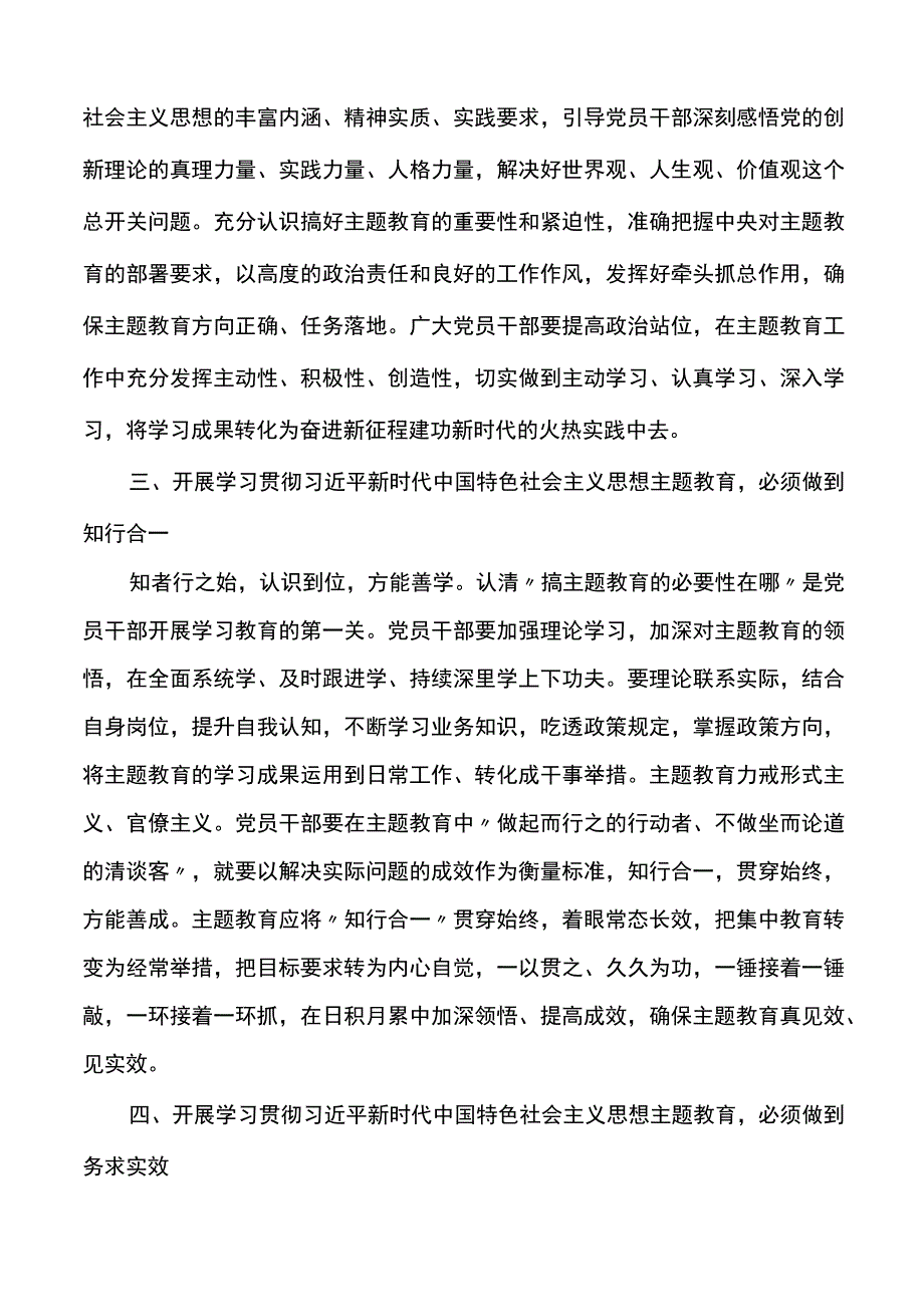 3篇学习党的二十届二中全会精神心得体会.docx_第2页