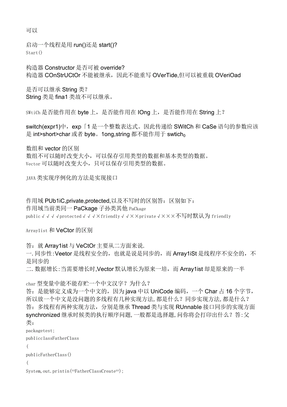 JAVA面试集.docx_第3页