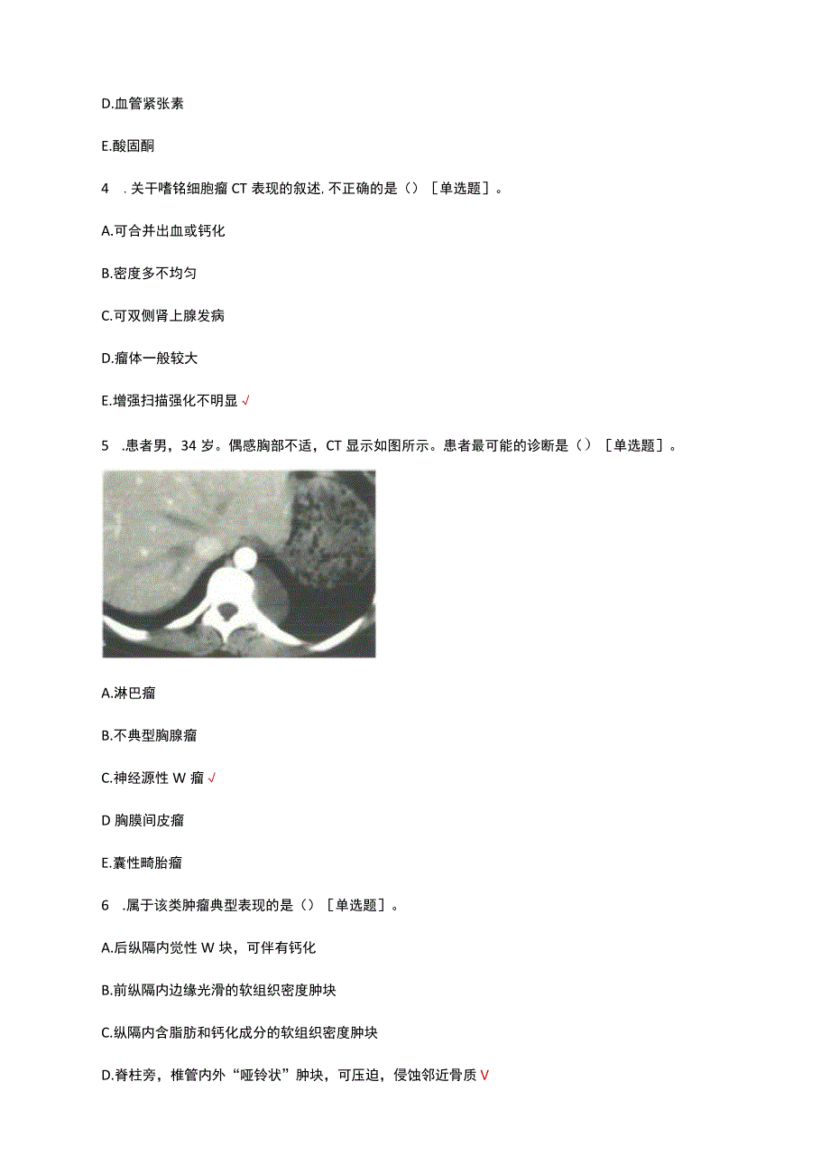 CT规培理论知识考核试题及答案.docx_第2页