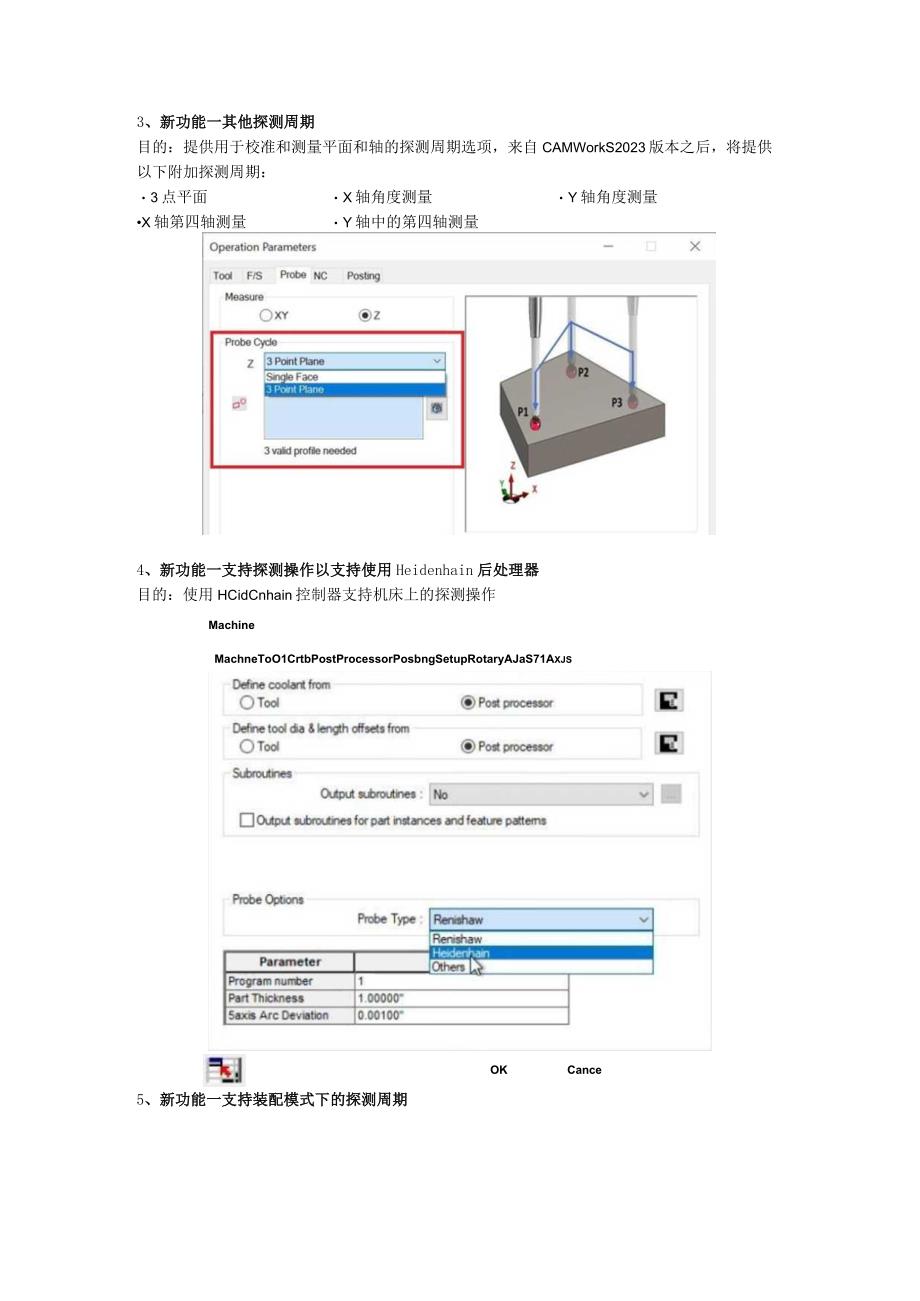 CAMWorks2023铣削新功能说明.docx_第2页