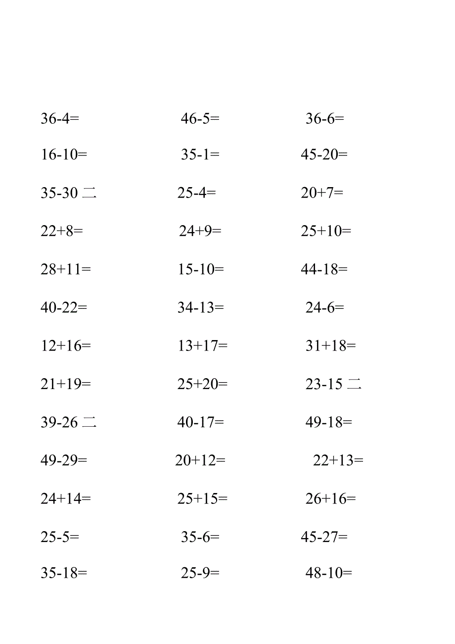 50以内口算练习题卡28套.docx_第3页