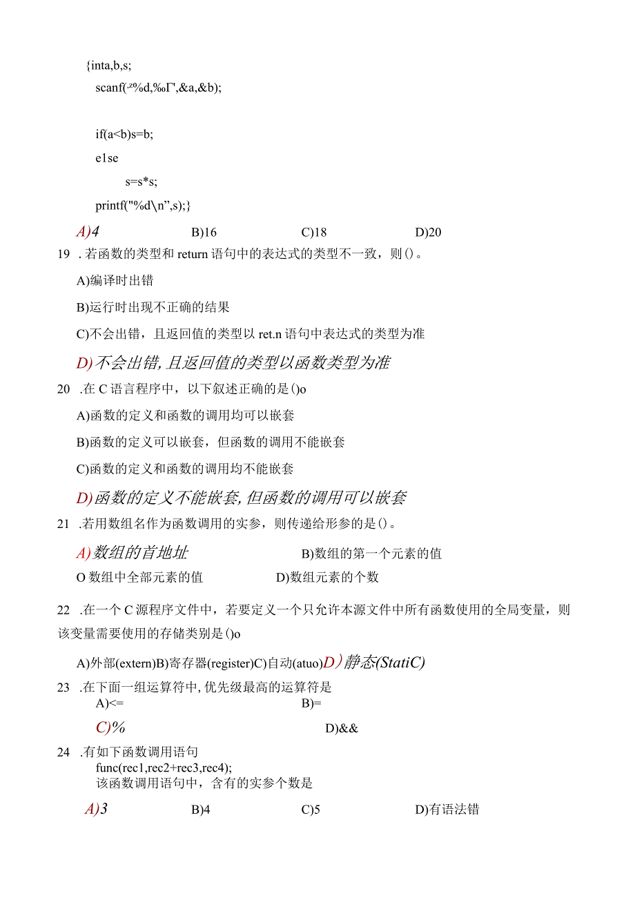 C语言期末复习题82427.docx_第3页