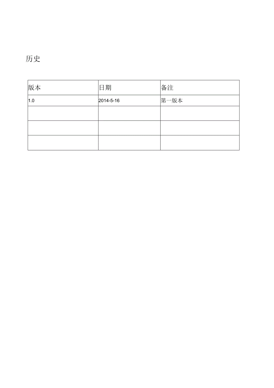 EN1090无损检测作业指导书草案.docx_第2页