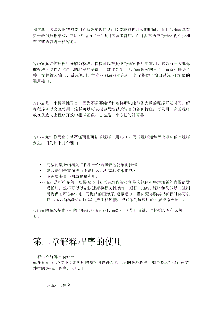 Python入门经典.docx_第2页