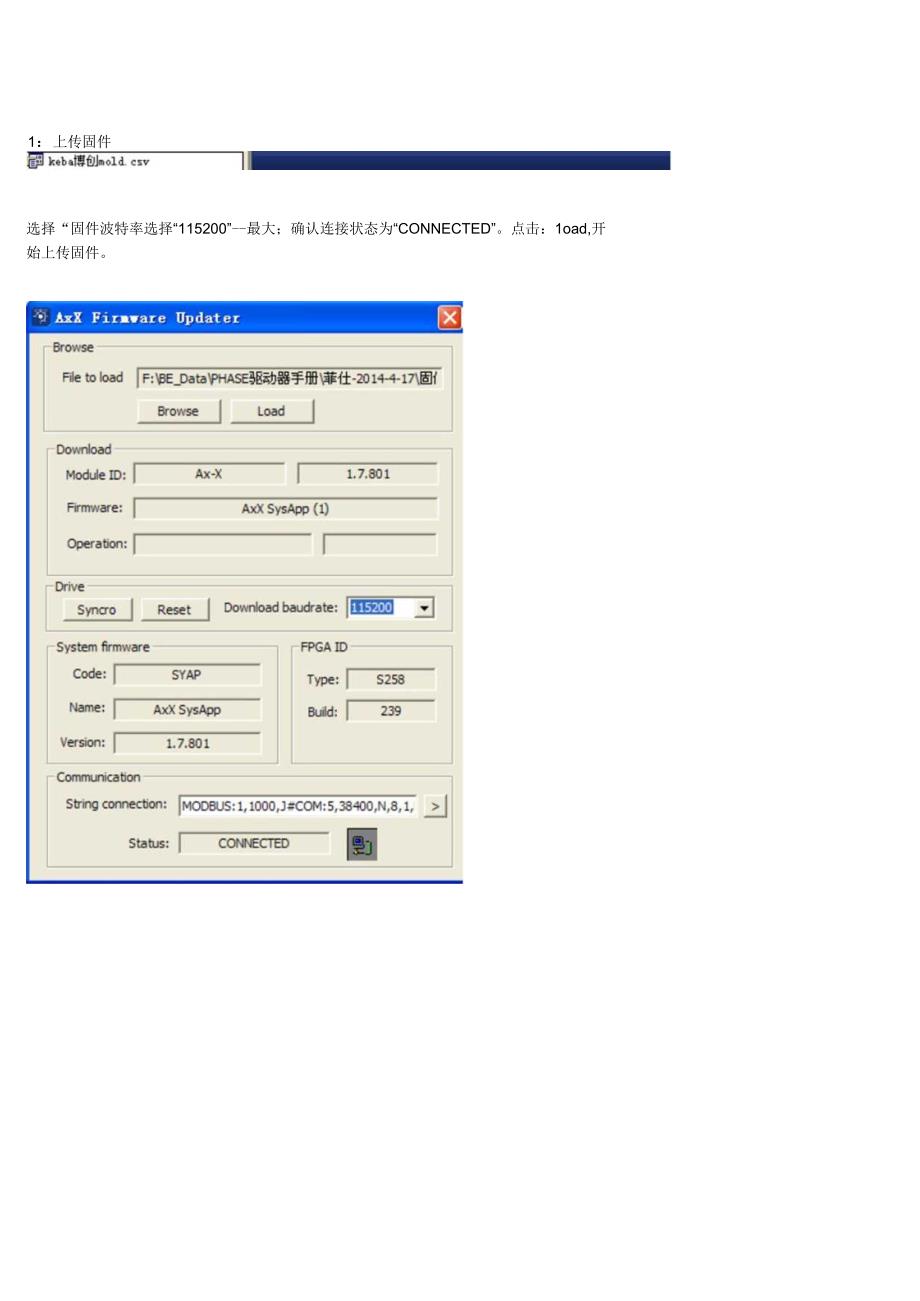 PHASE驱动器调试步骤(最新版.docx_第1页