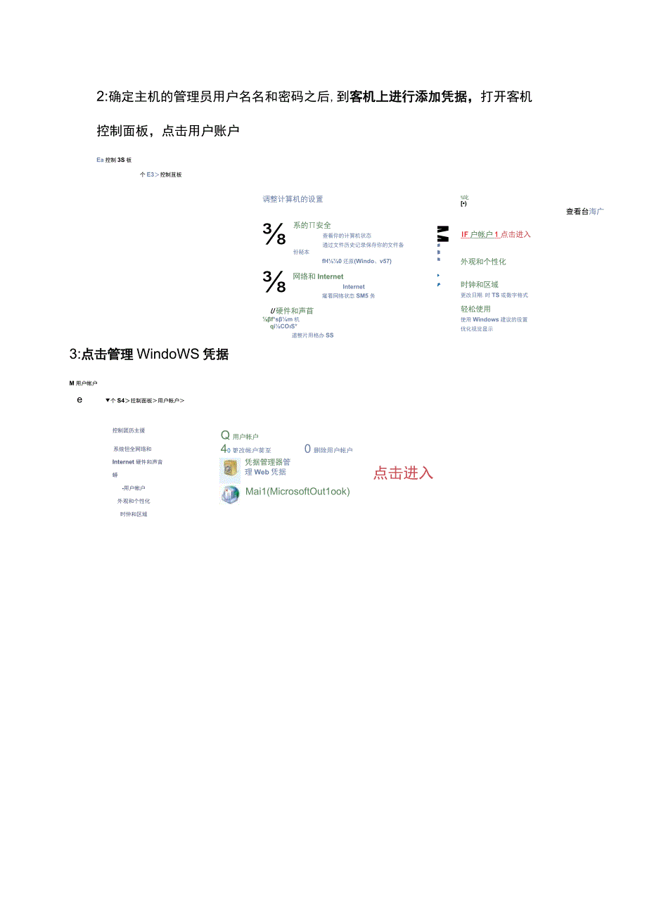 hp打印机在win10win11系统中共享报错11B709的解决方案.docx_第2页