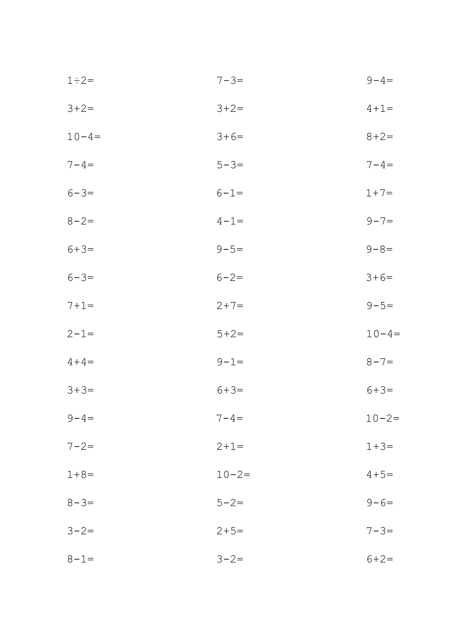 22套10以内口算练习题.docx_第2页