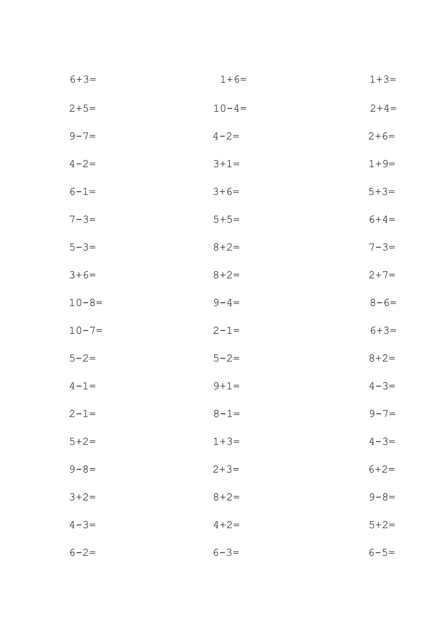 22套10以内口算练习题.docx_第3页