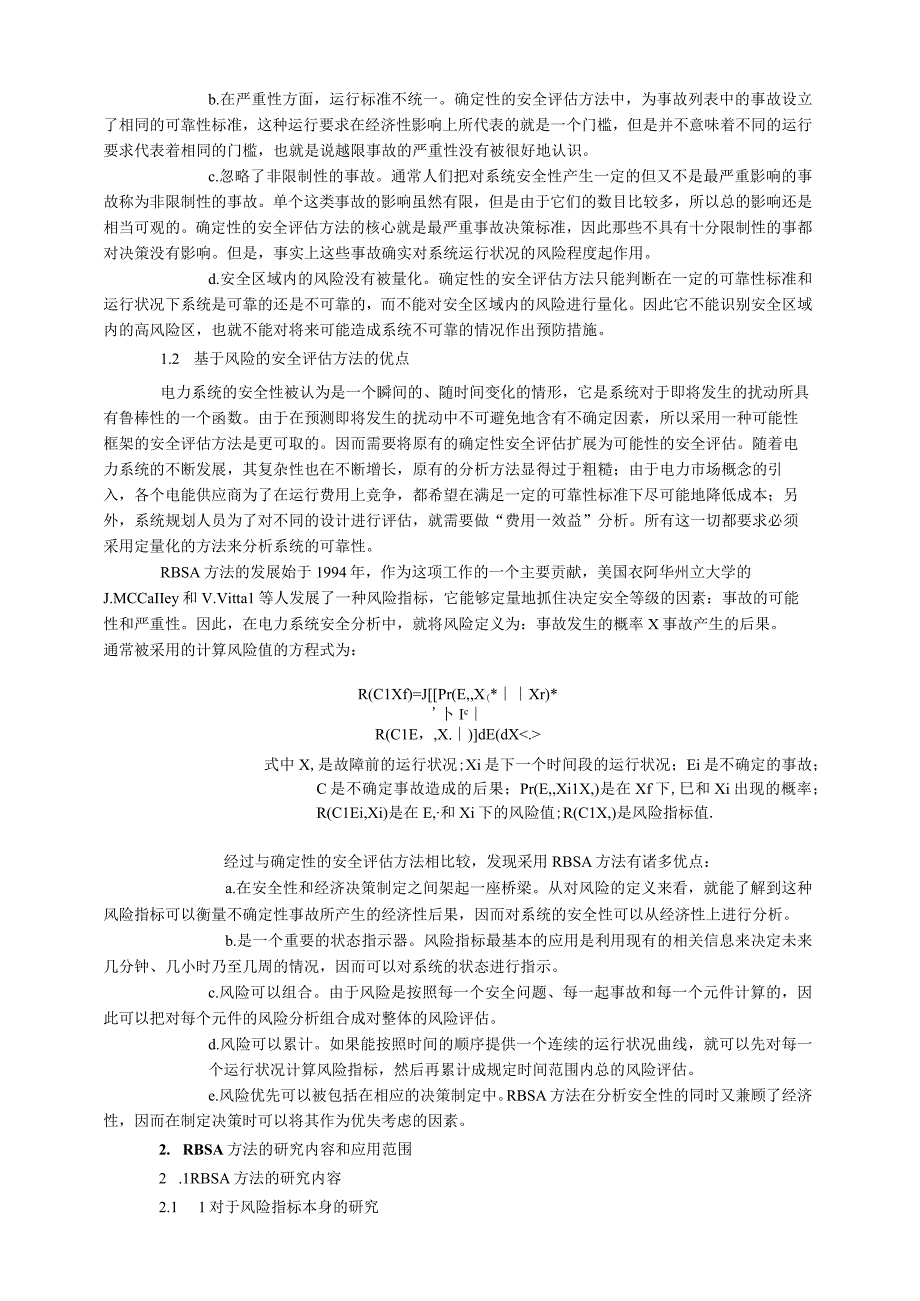 208基于风险的安全评估方法在电力系统中的应用.docx_第2页