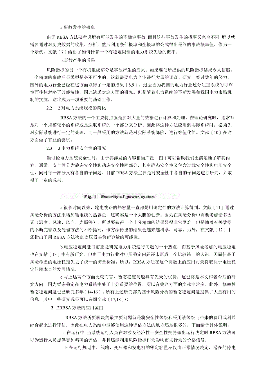 208基于风险的安全评估方法在电力系统中的应用.docx_第3页