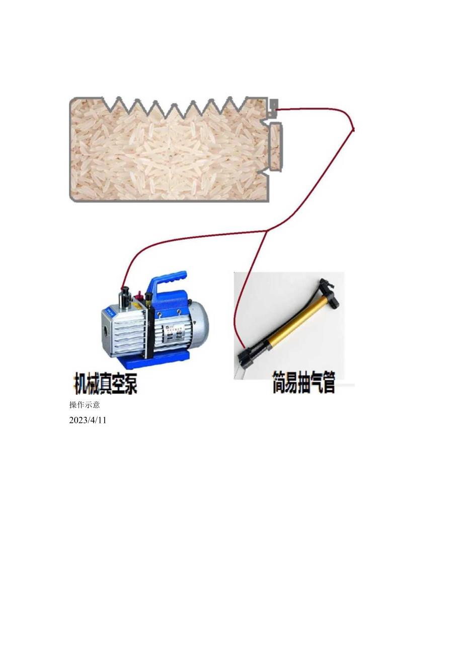 一种家用储量盒.docx_第3页