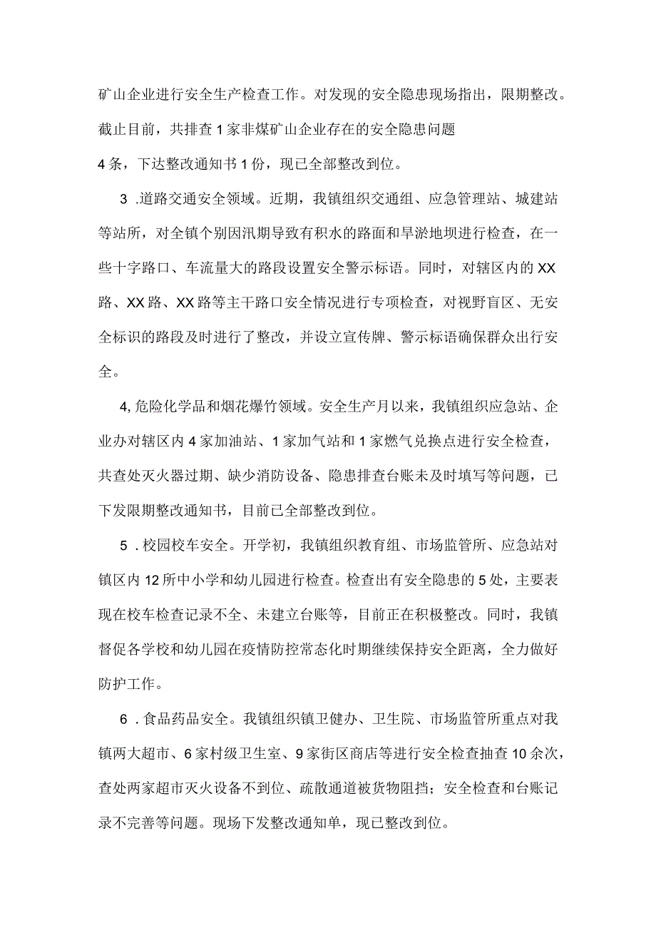 XX镇2023年安全生产专项整治三年行动工作汇报.docx_第2页