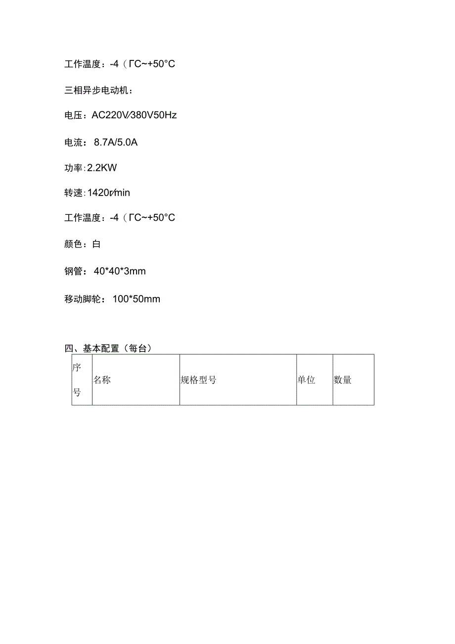 SGNJ22拖拉机四轮转向系统实训台.docx_第2页