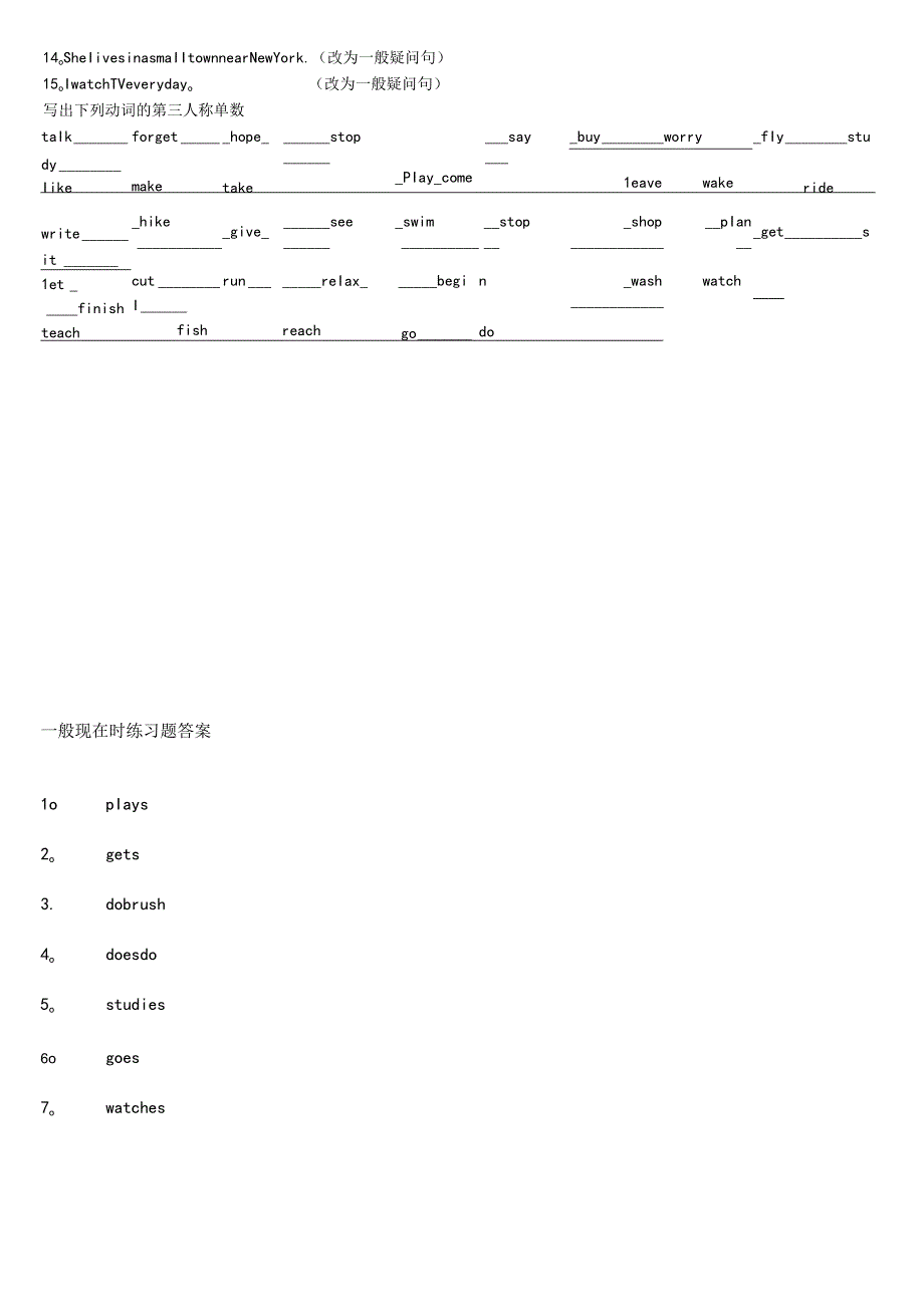 一般现在时级三单语法规则饭粒和典型题并解答.docx_第2页