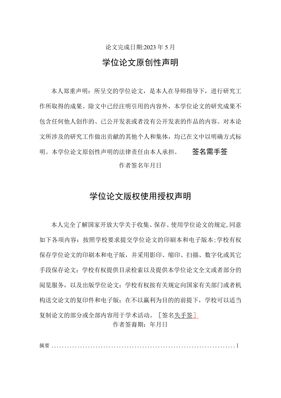 一例老年高血压患者的护理和健康教育研究.docx_第2页