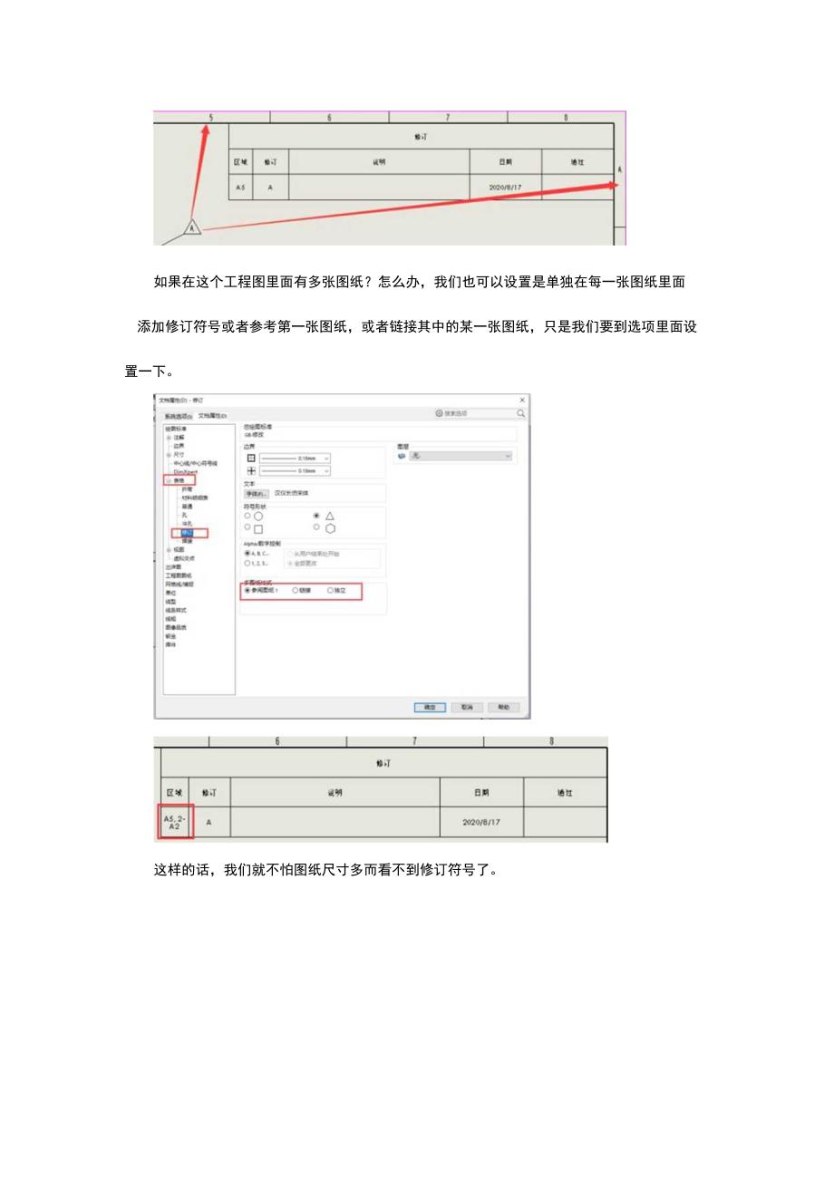 solidworks修订符号为什么是灰色的？.docx_第2页