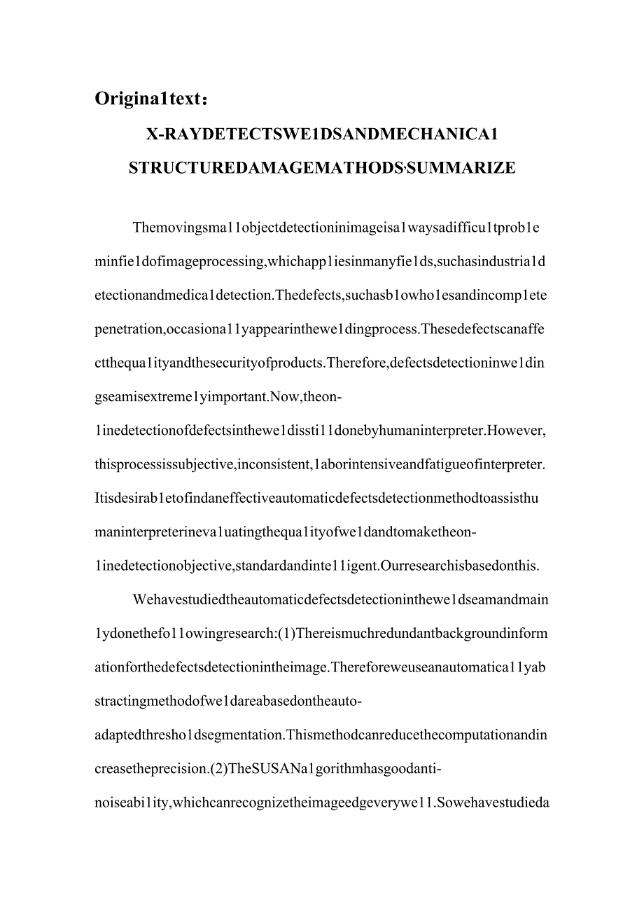 X射线探测焊缝及机械损伤方法概述中英文翻译.docx_第1页