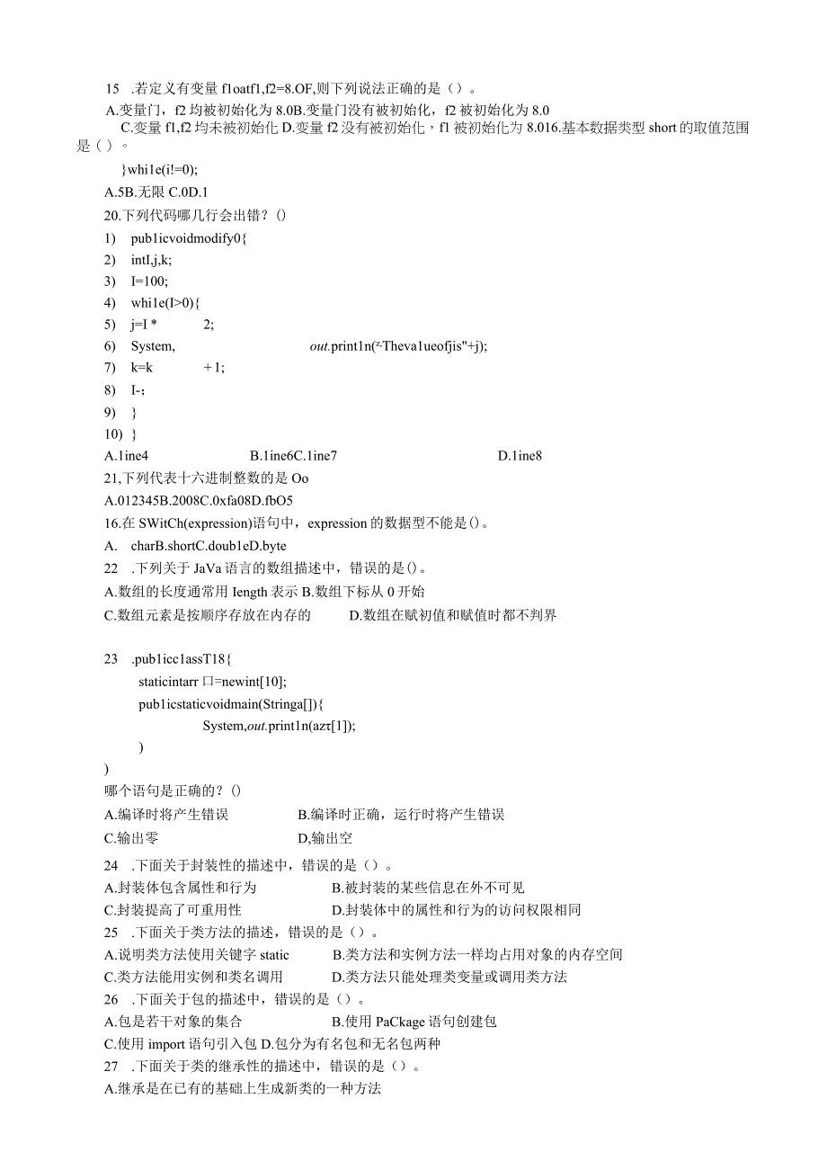 zhujiaoJAVA语言习题.docx_第3页