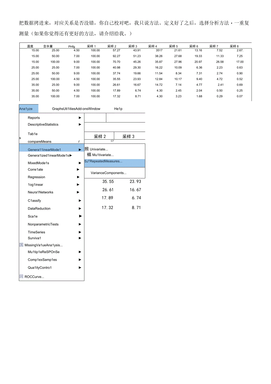 三因素三水平正交试验统计分析数据.docx_第2页