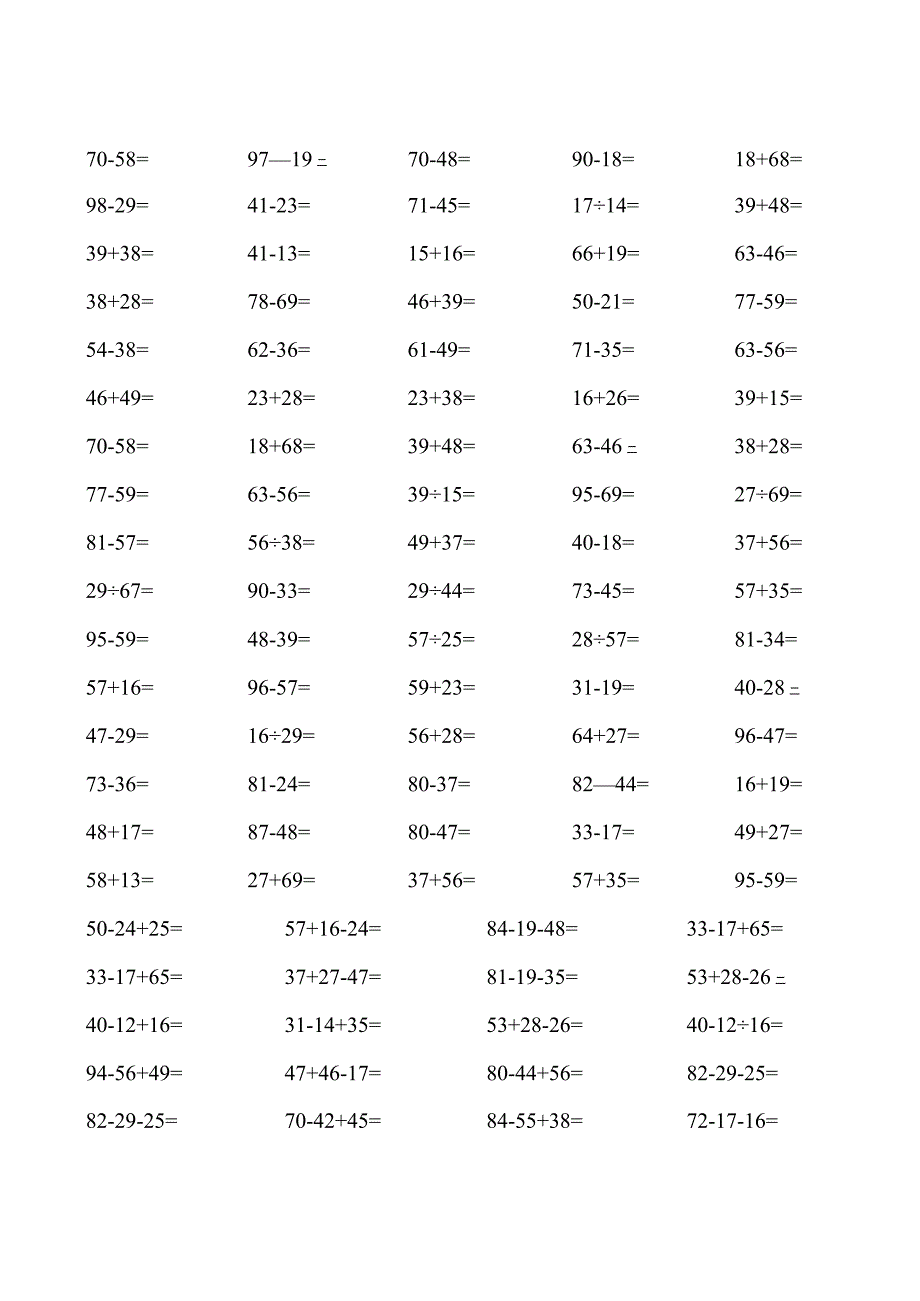 两位数加减法练习题4000道直接打印.docx_第1页