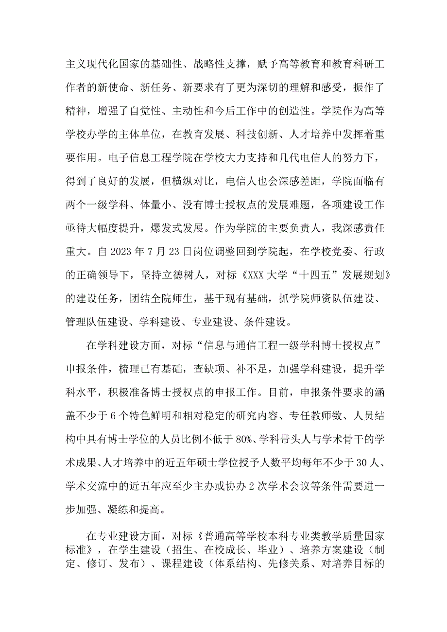 中心主任学习贯彻党的二十大精神专题读书班心得体会合辑五篇.docx_第2页