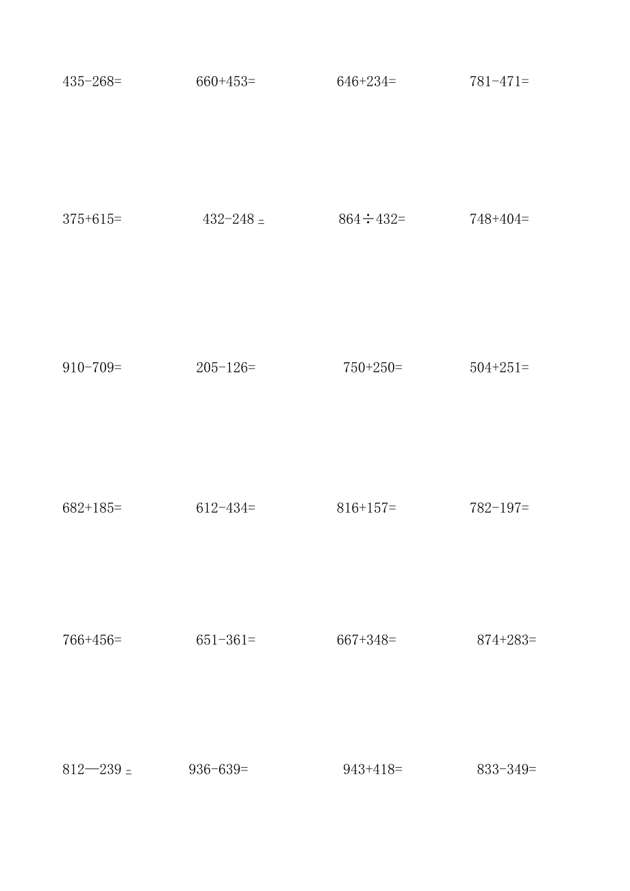 三位数加减三位数计算题260道.docx_第2页