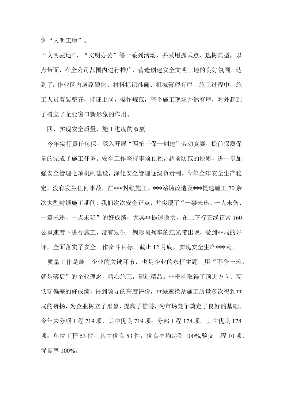 企业年度总结及2023工作总结优质8篇.docx_第3页