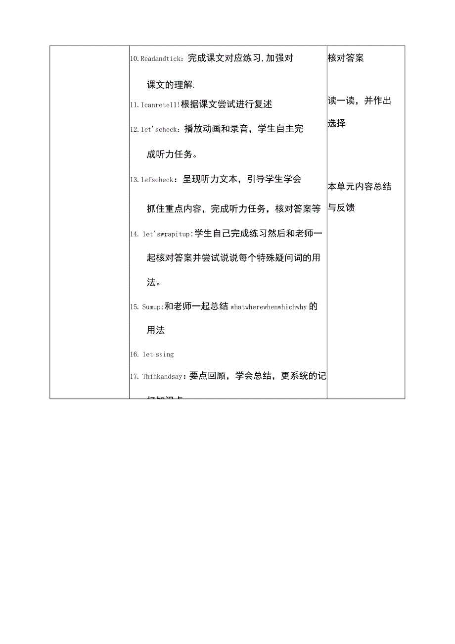 人教PEP五下核心素养目标Unit2MyfavouriteseasonPBReadandwrite教案.docx_第3页