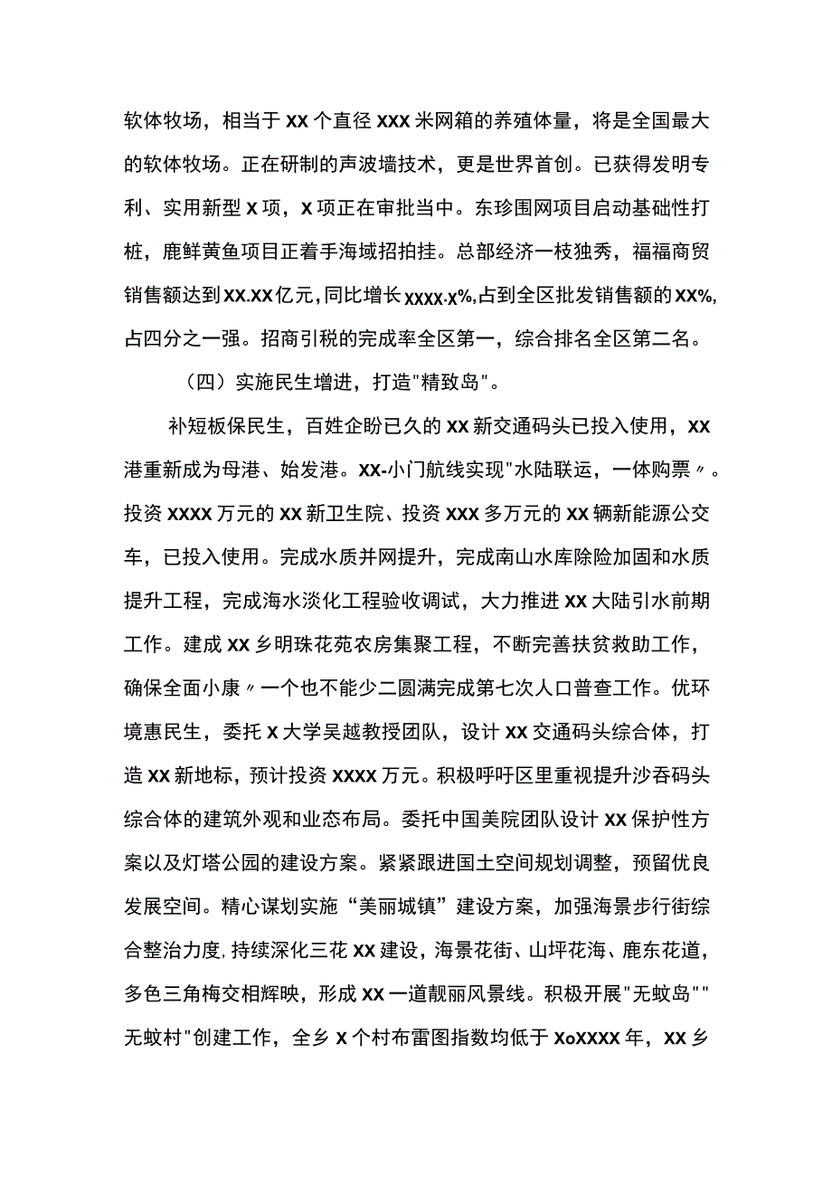 乡镇平安建设工作总结和下一年工作思路.docx_第3页