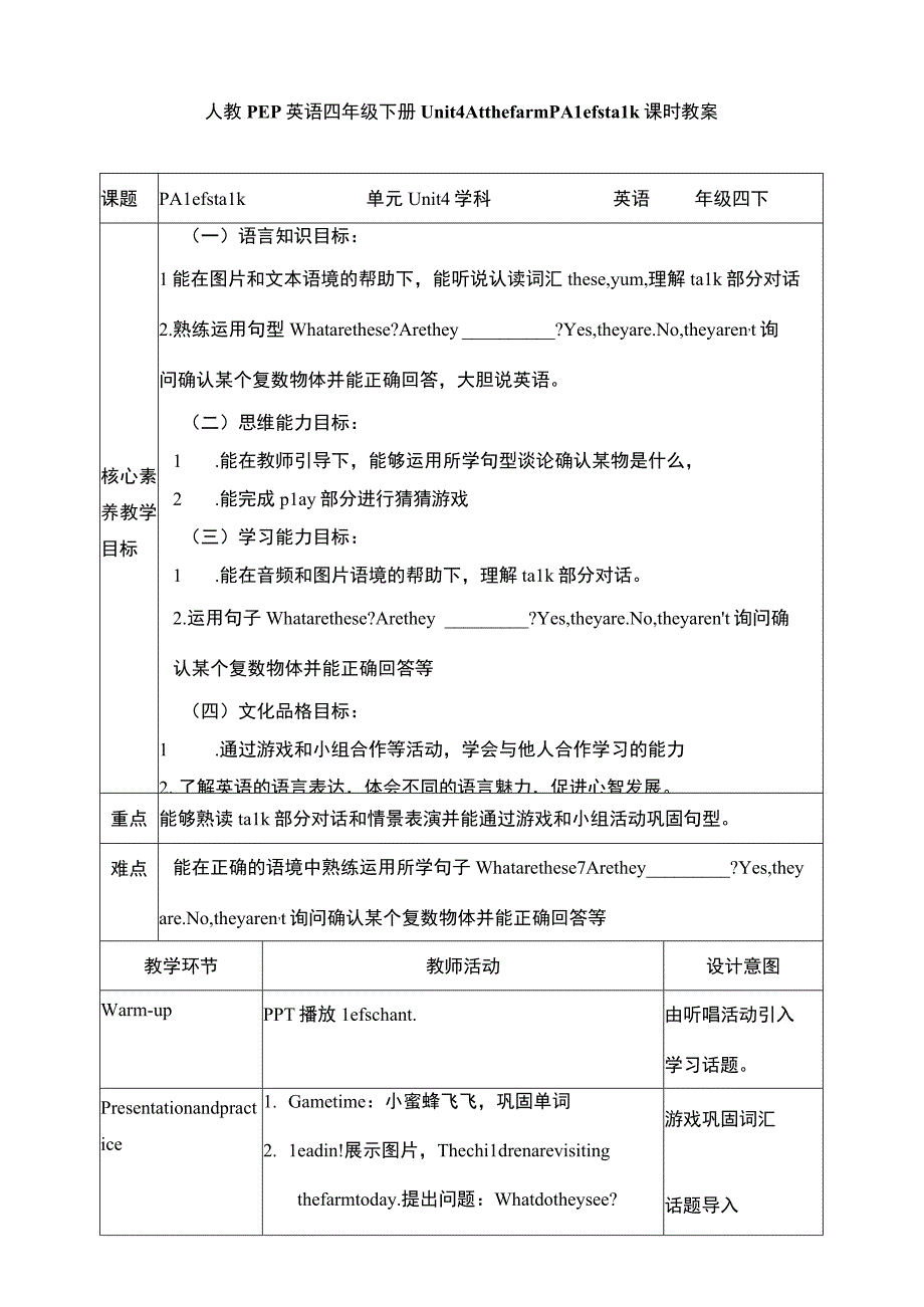 人教PEP四下核心素养目标Unit4AtthefarmPAlet'stalk教案.docx_第1页