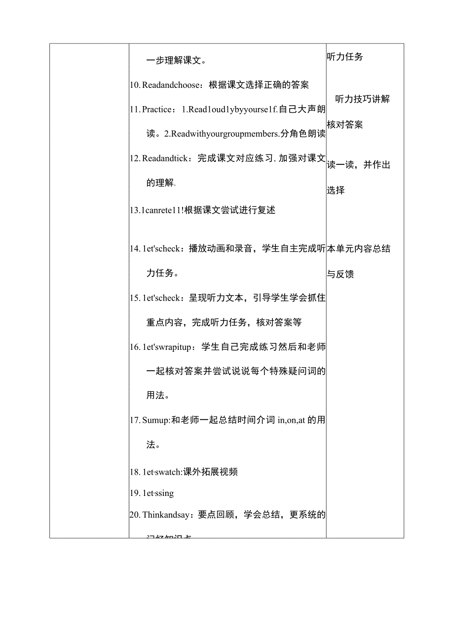 人教PEP五下核心素养目标Unit3MyschoolcalendarPBReadandwrite教案.docx_第3页