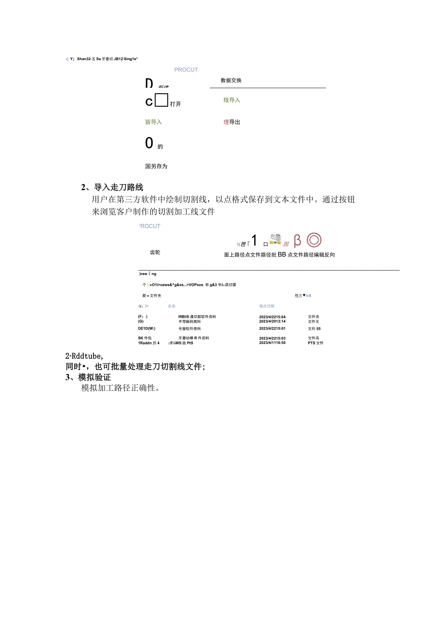 为什么我们要选择YiShan牙套切割编程软件？.docx_第2页