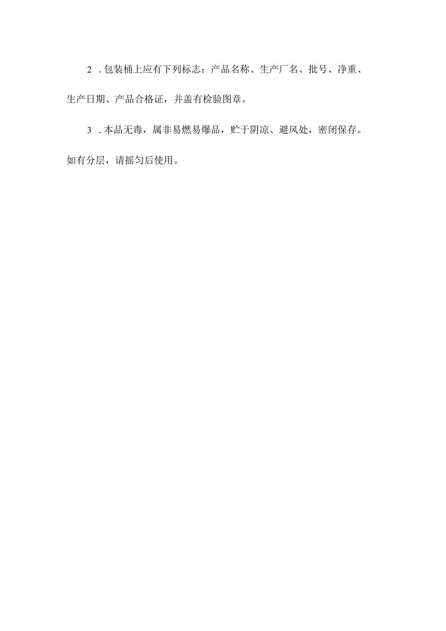 乙撑基双十四酰胺丙基二甲基溴化铵产品简介.docx_第3页