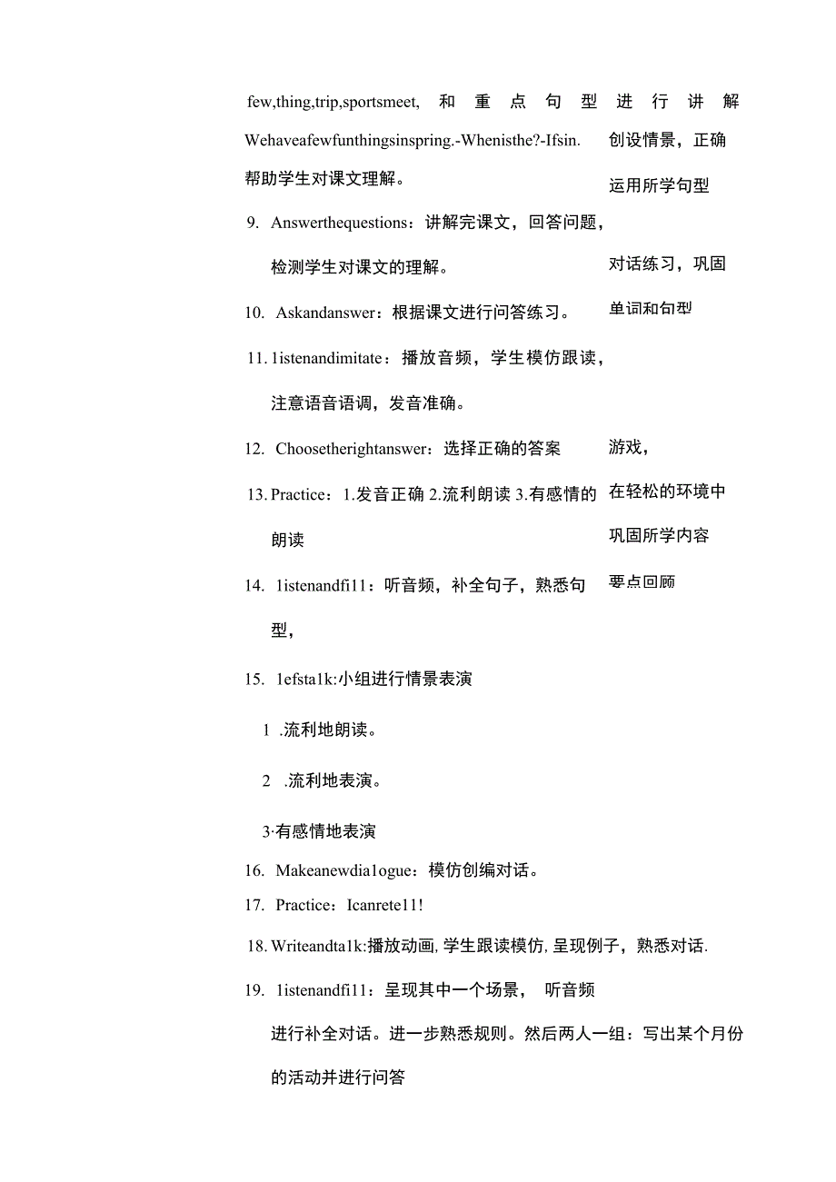 人教PEP五下核心素养目标Unit3MyschoolcalendarPAlet'stalk教案.docx_第3页