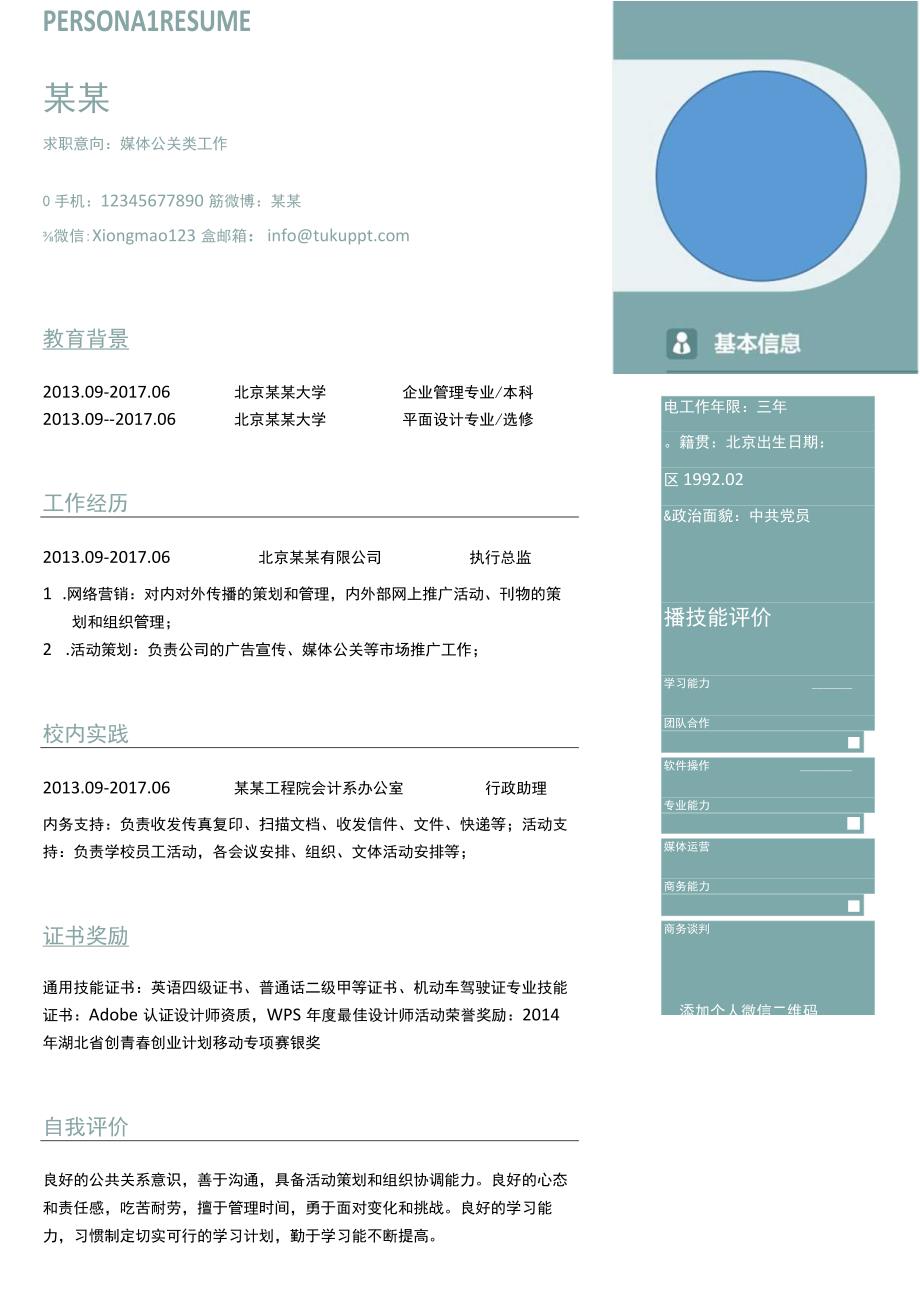 互联网运营30.docx_第1页