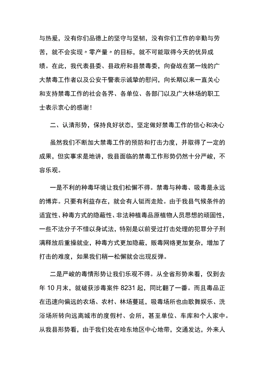 2023税务局工作会议讲话3篇.docx_第3页