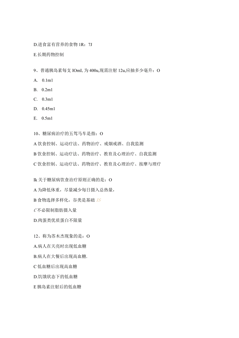 2023年糖尿病专科护士考核理论试题.docx_第3页