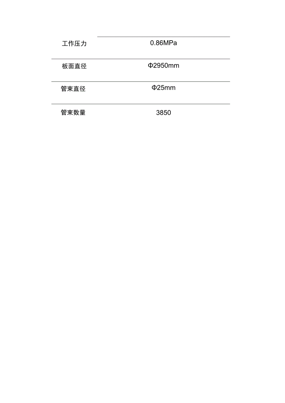 别格局小了！汽轮机冷凝器管板防腐保护得采用这种方案.docx_第3页