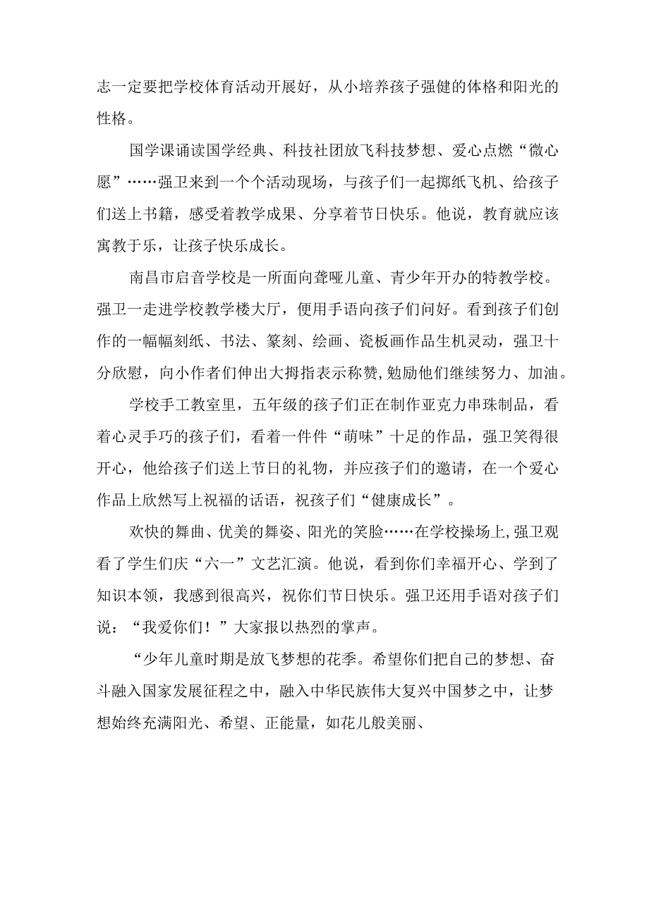 关于重温红色经典传承红色基因心得体会合集.docx_第2页