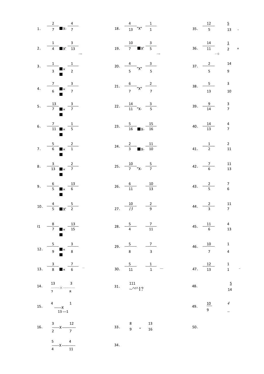 分数乘除混合第81~100篇（高级）.docx_第1页