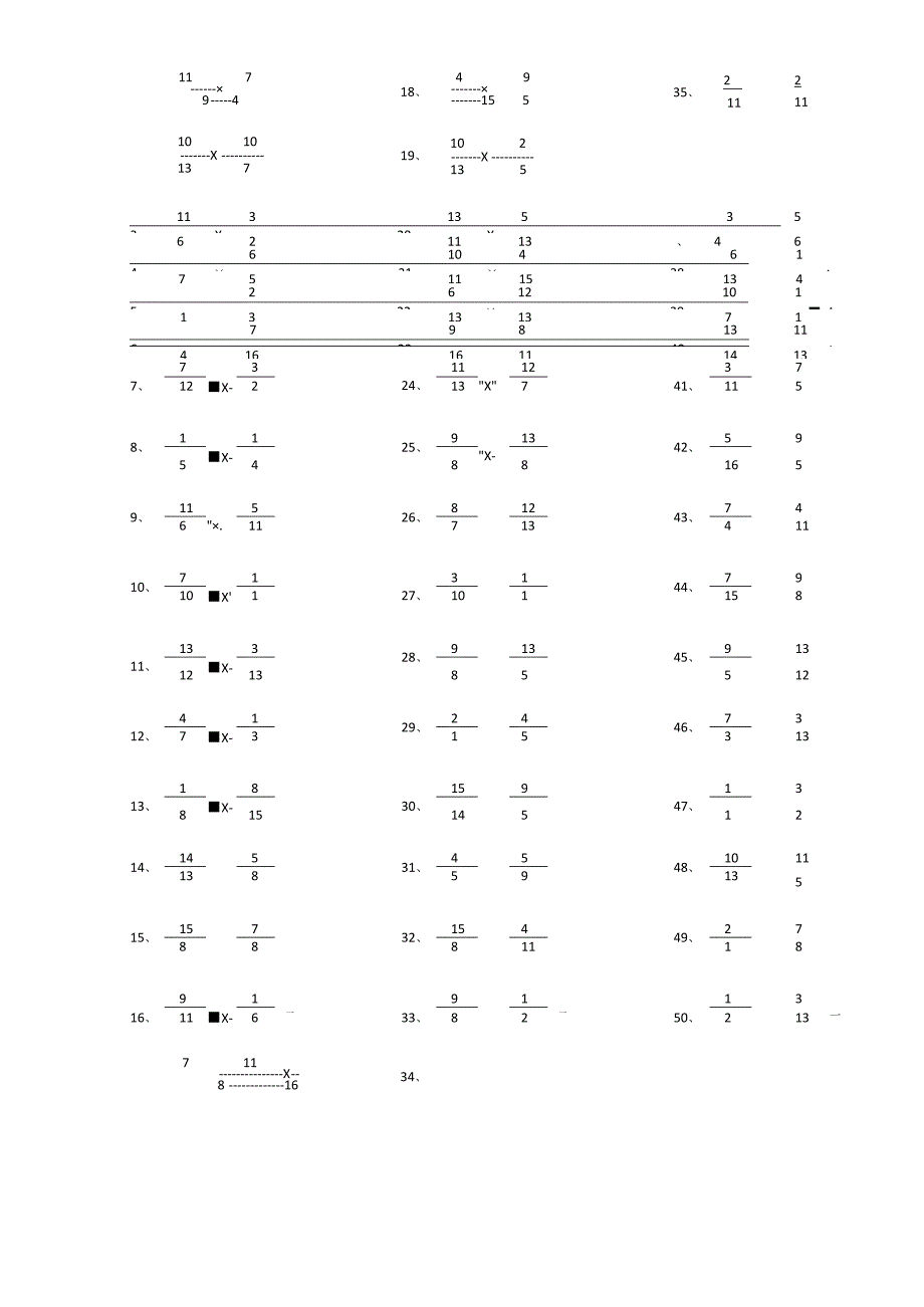 分数乘除混合第81~100篇（高级）.docx_第3页