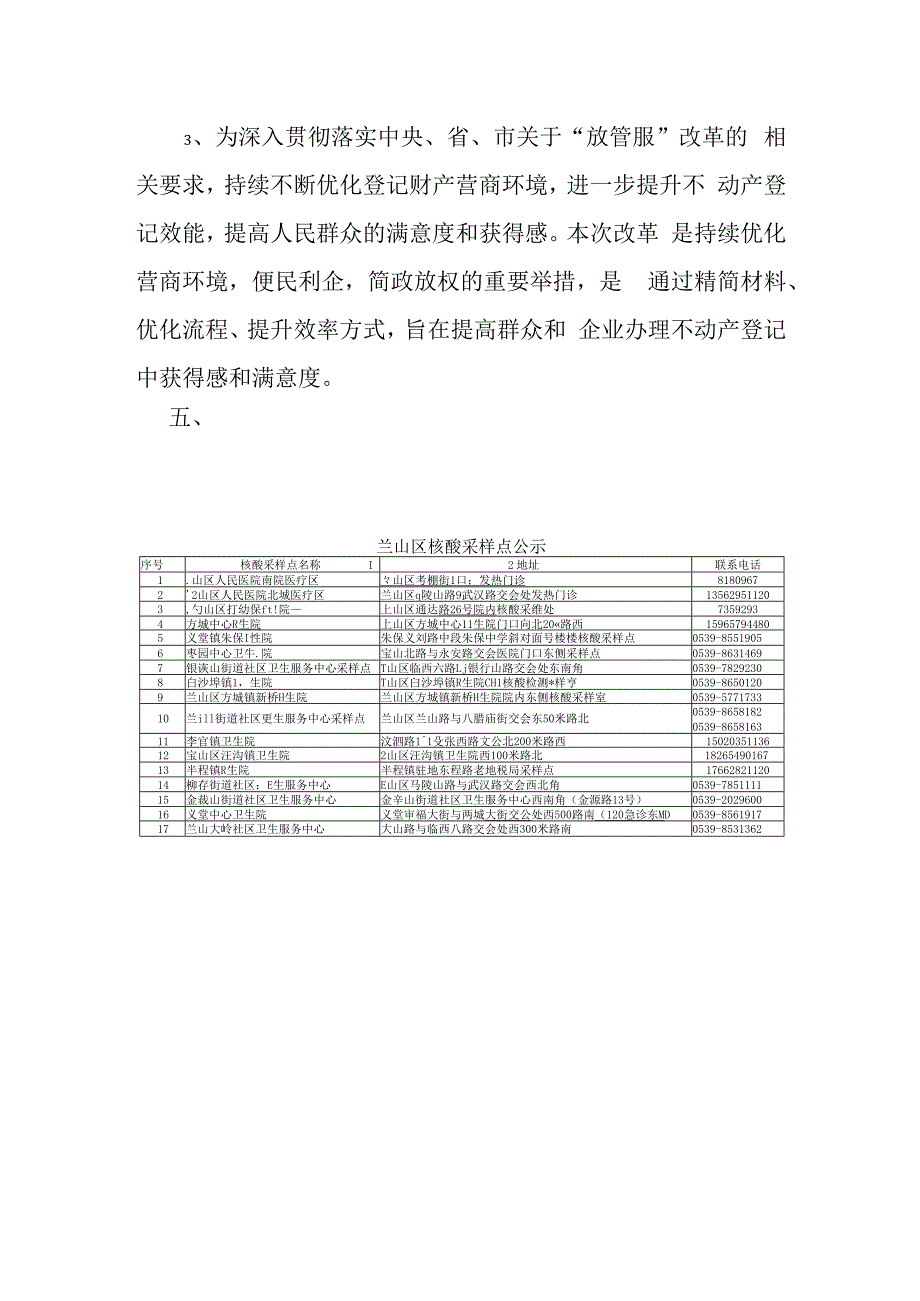 写作素材.docx_第3页