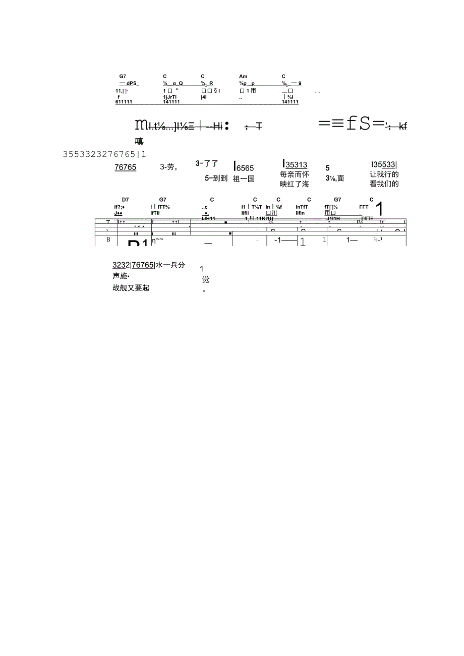 军港之夜吉他谱.docx_第2页