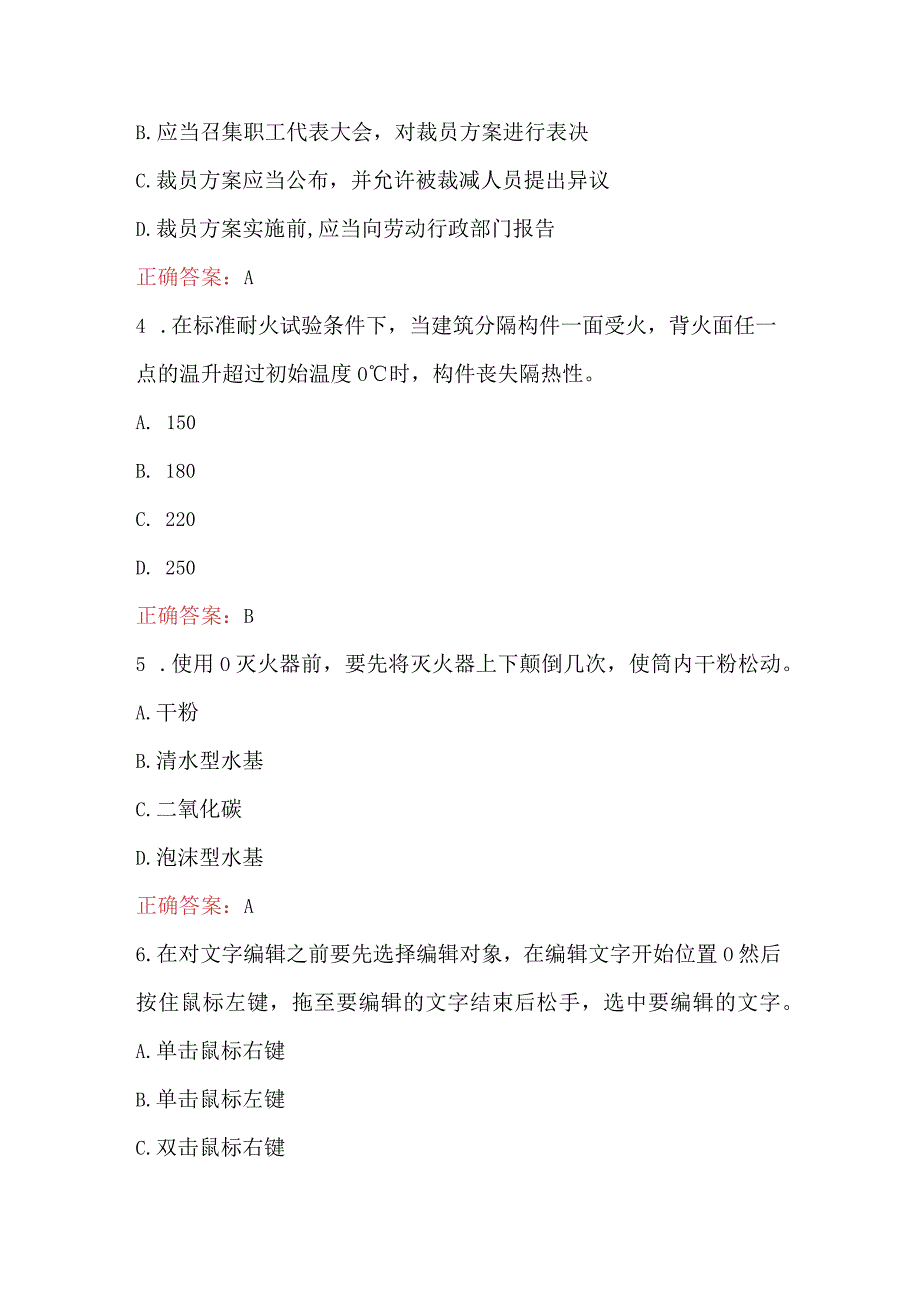 军队文职人员招聘之军队文职法学考试题附答案.docx_第2页