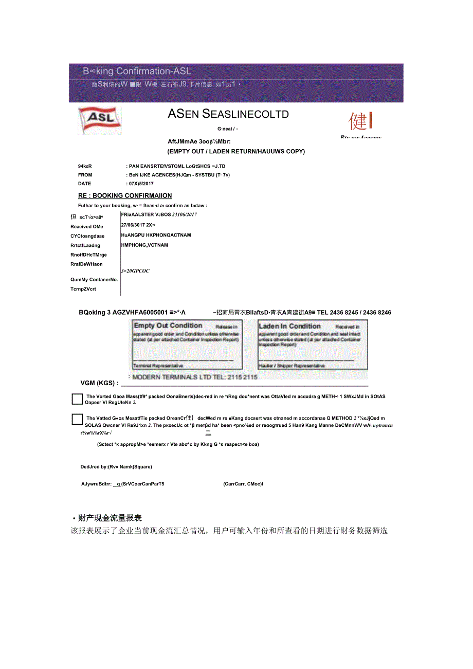 力软敏捷开发框架更新加入葡萄城报表功能.docx_第2页