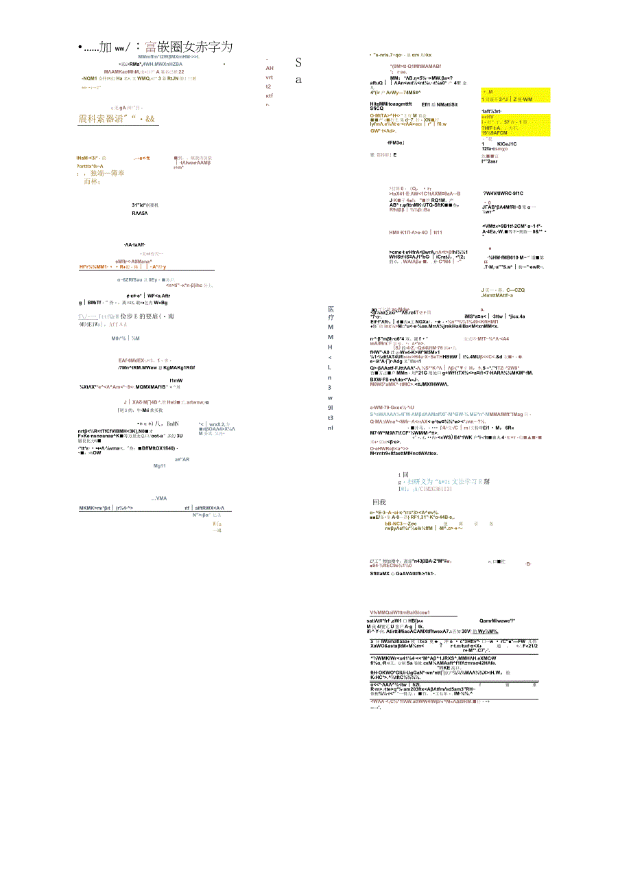 医疗器械质量控制（ISO13485QSR820GMP整合版）.docx_第2页